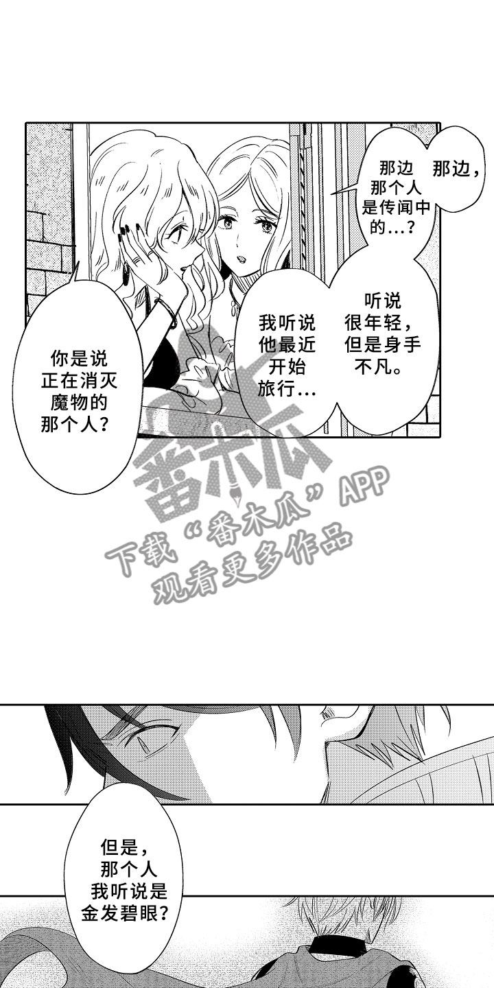 第15章：勇者7