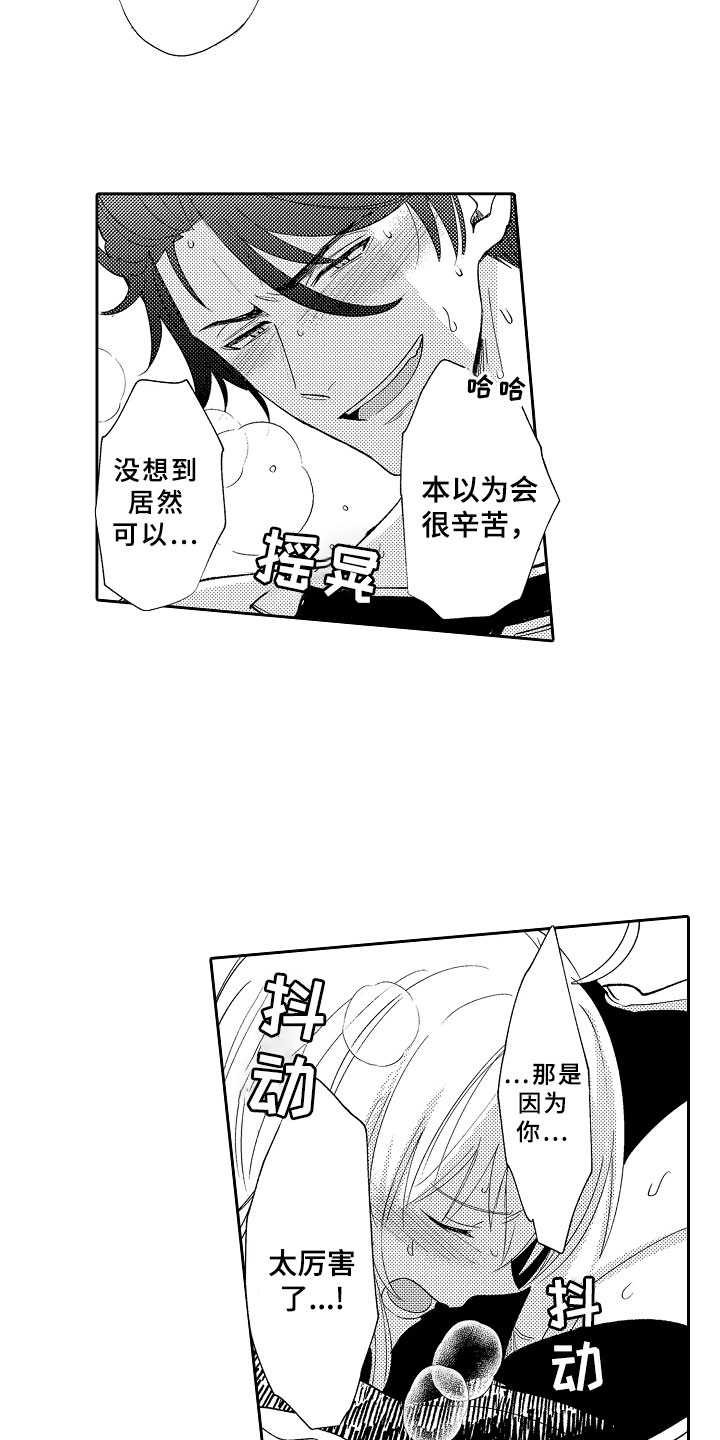 第6章：心动2