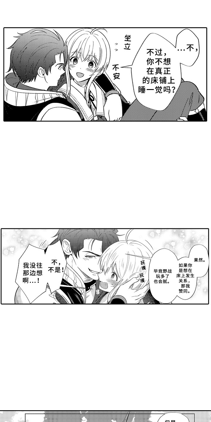 第14章：飞龙在天19