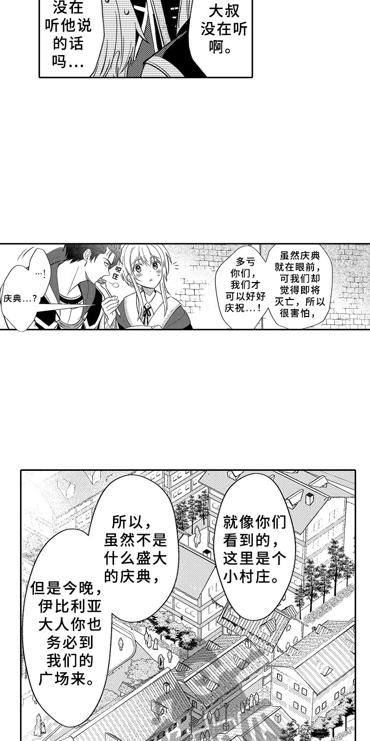 第15章：勇者3