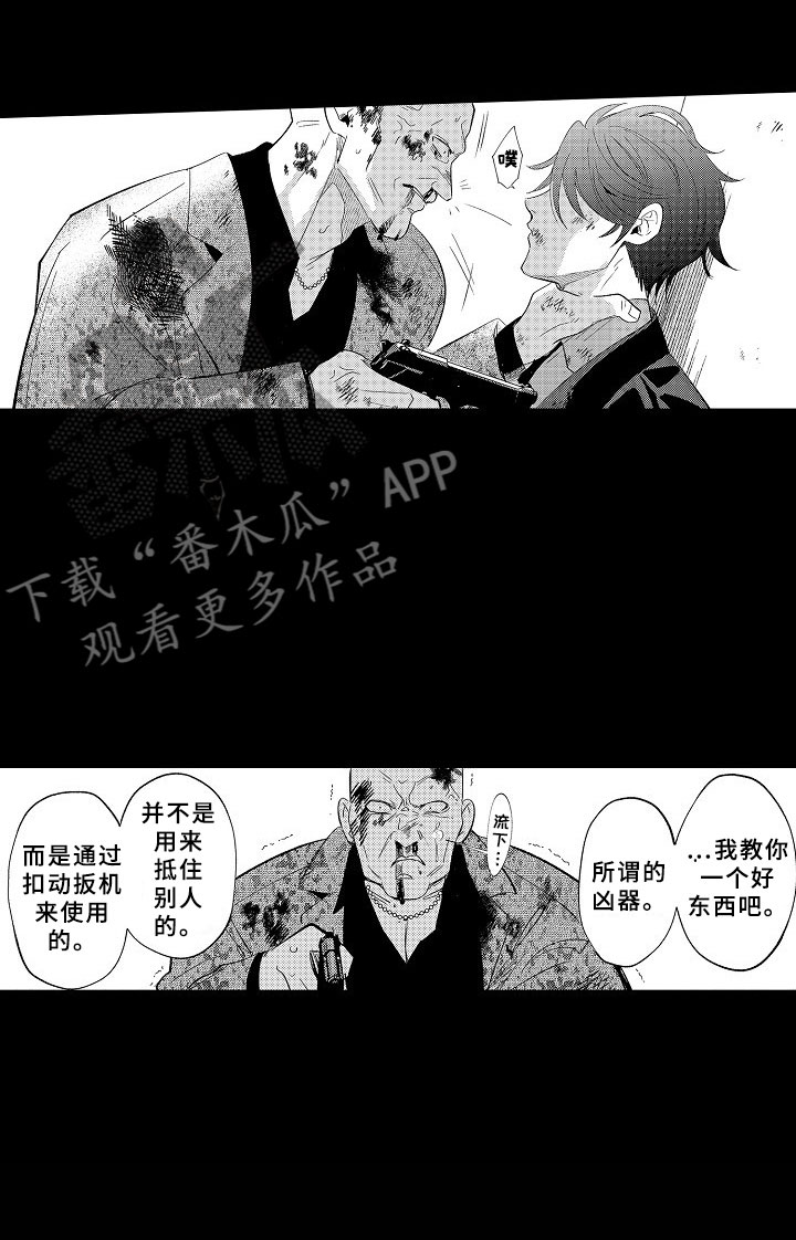 第1章：穿越初见魔王5