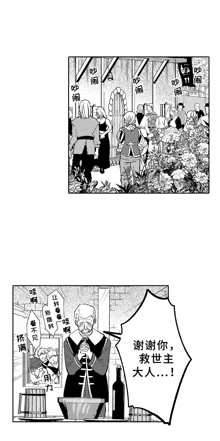 第15章：勇者0