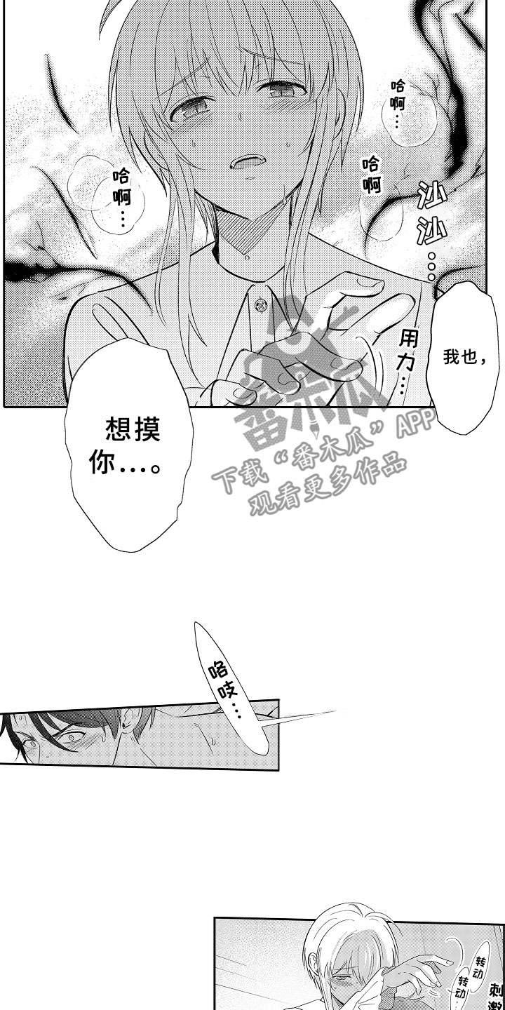 第17章：合奏10