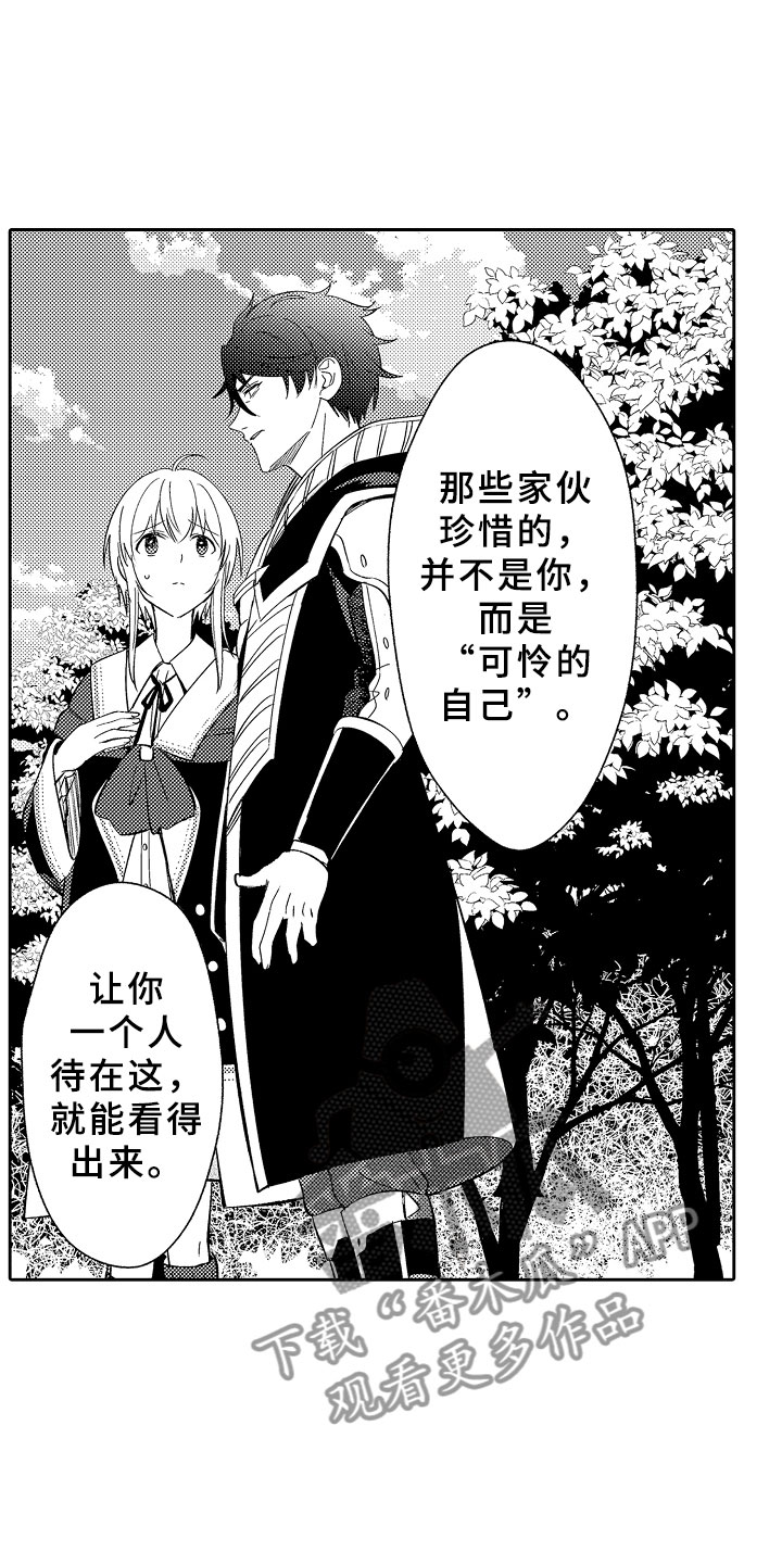 第12章：魔王反对1