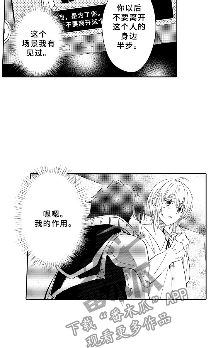 第2章：伊比利亚的质询8