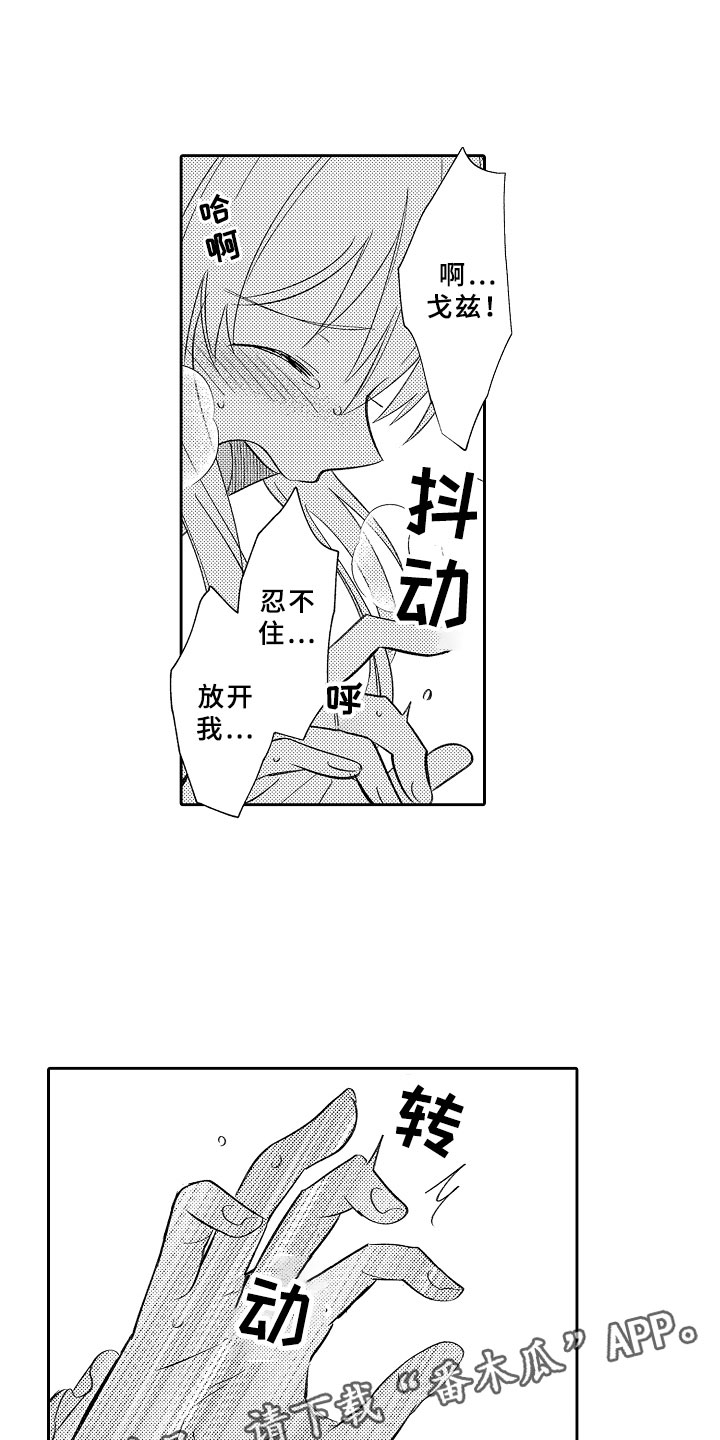 第18章：送花的勇者0