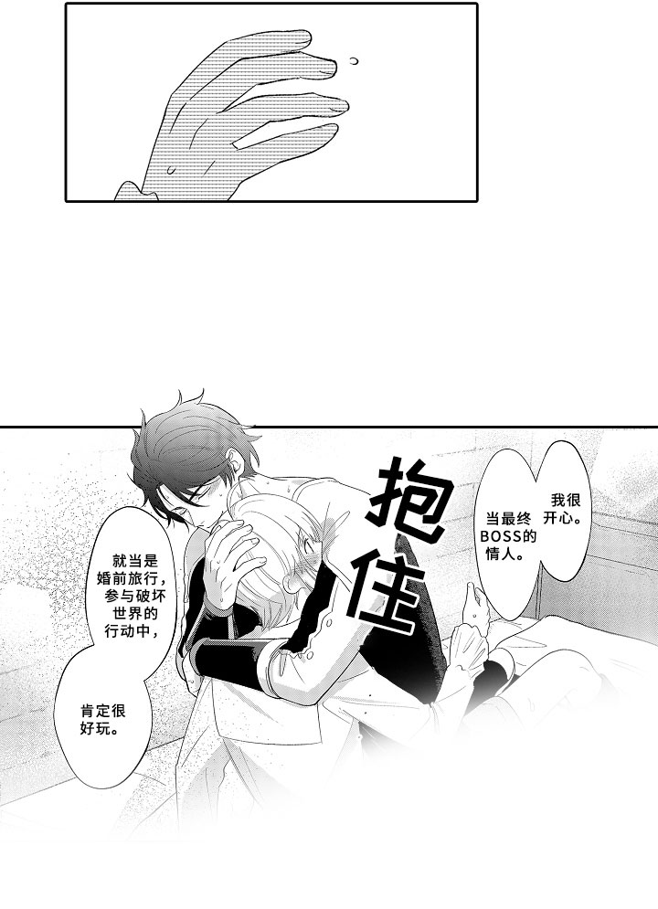 第5章：迷上你了19