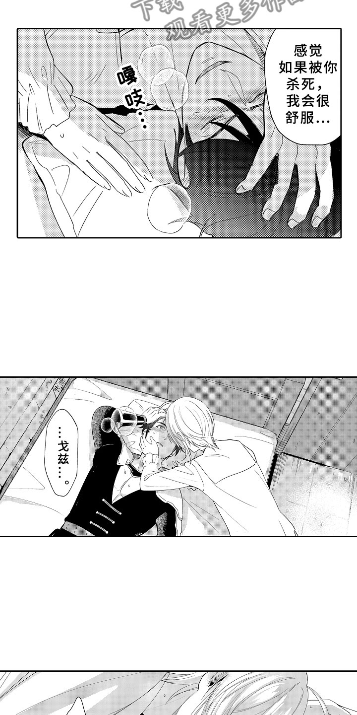 第4章：解开魔法的办法15