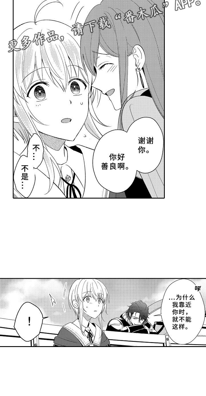 第10章：魔王的新娘14