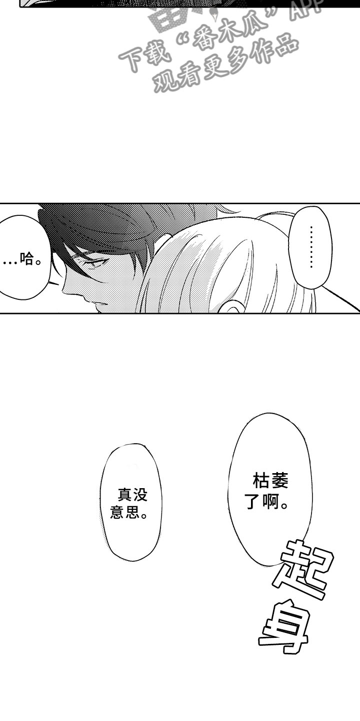 第6章：心动10
