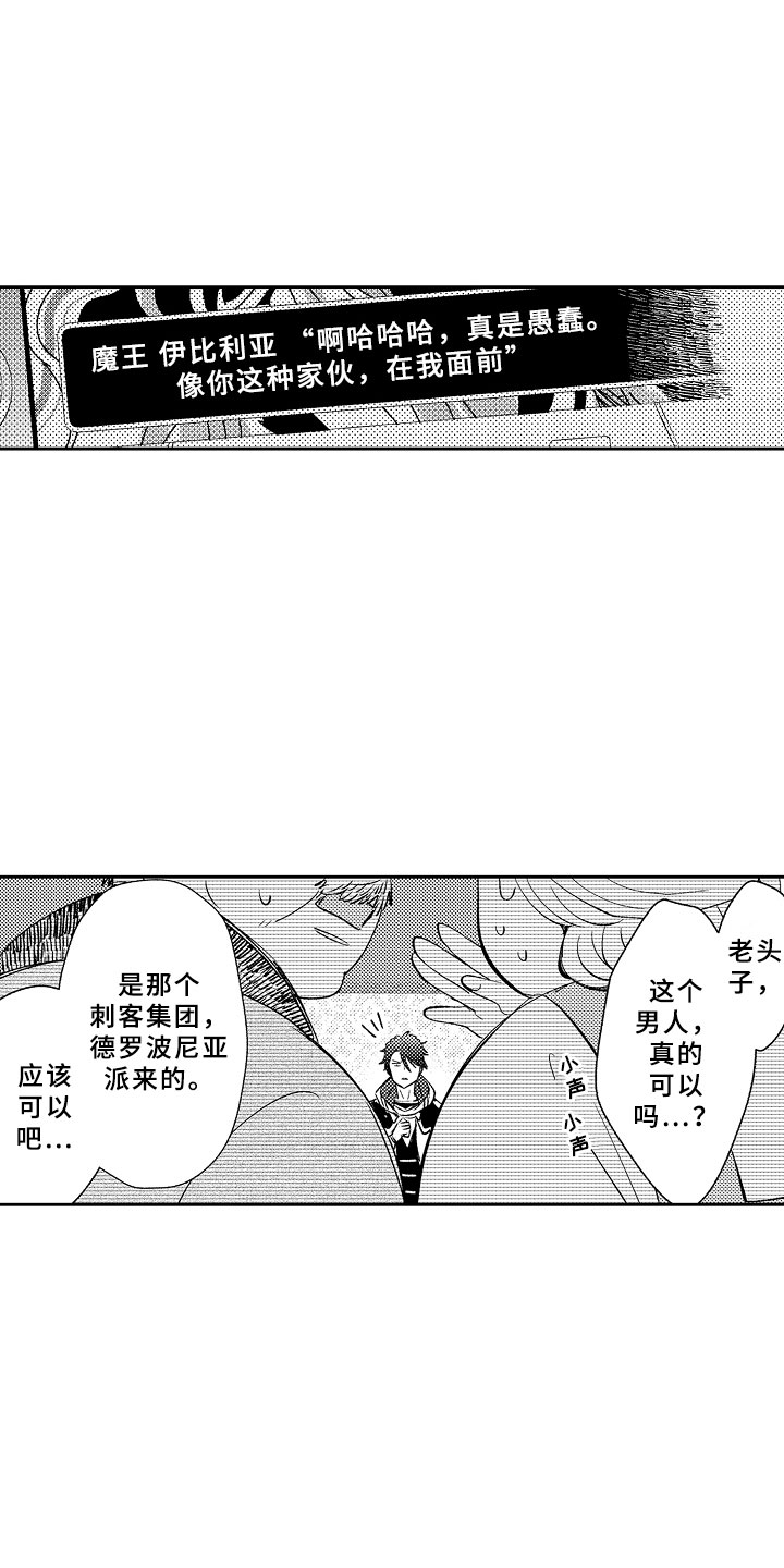 第1章：穿越初见魔王14