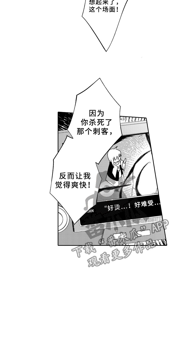 第3章：魅惑魔法10