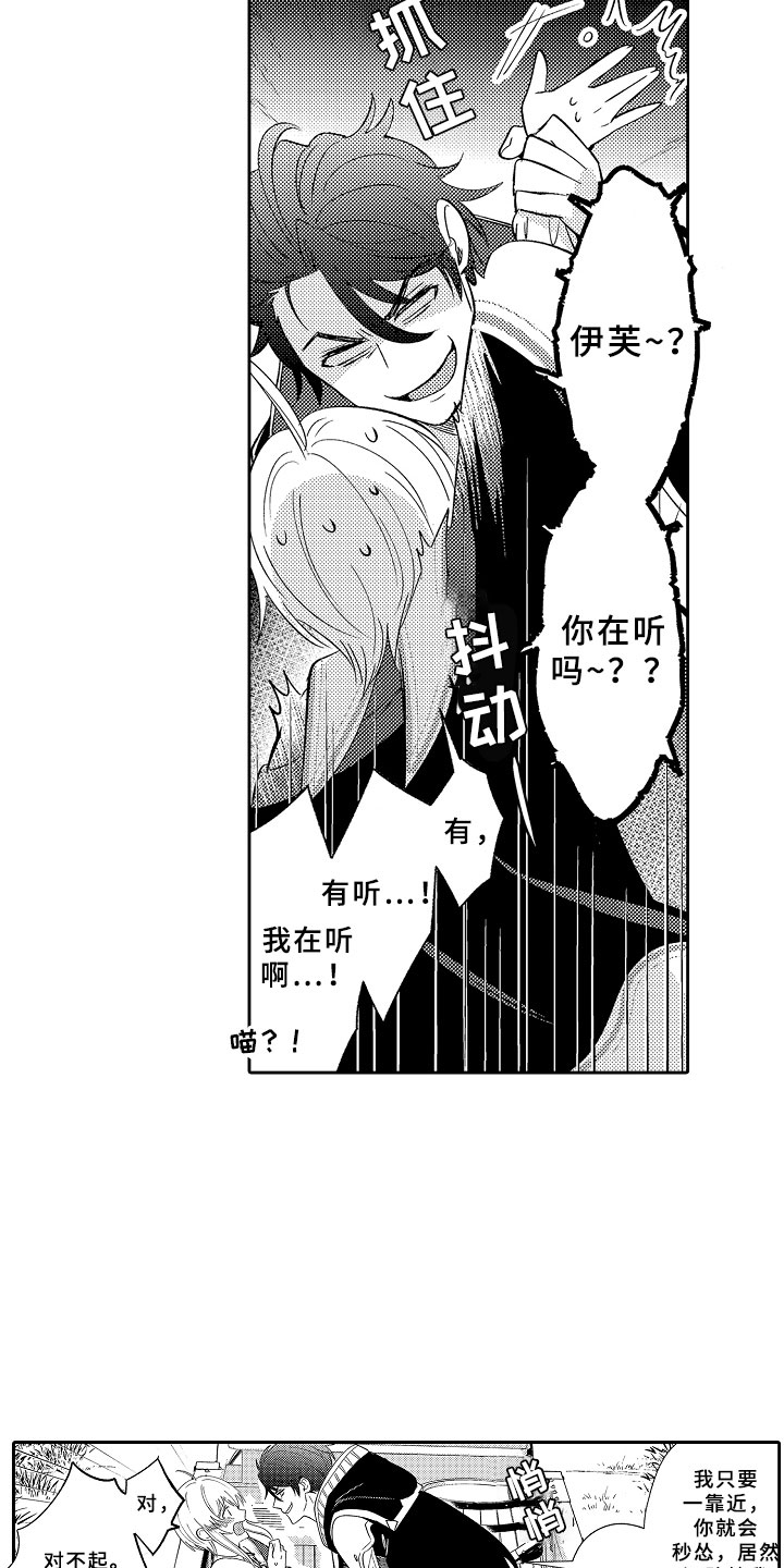 第9章：心的距离11