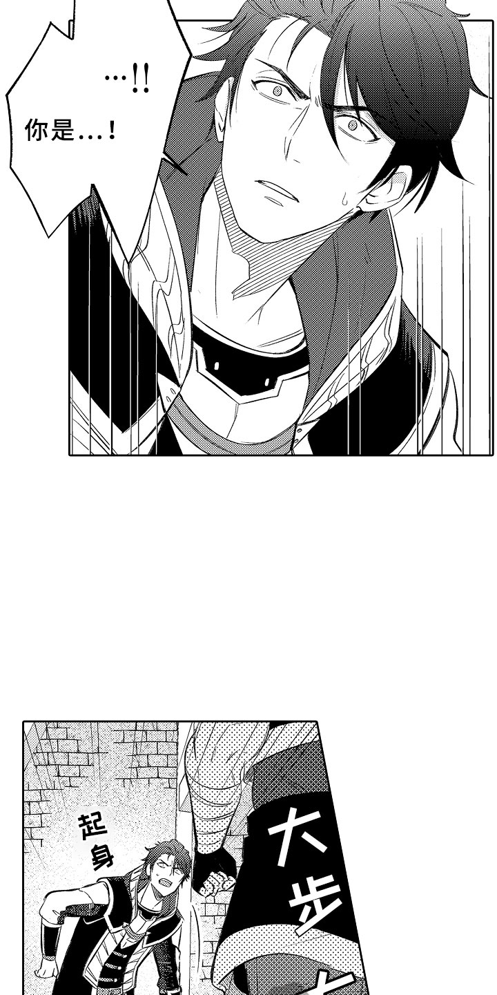 第15章：勇者10