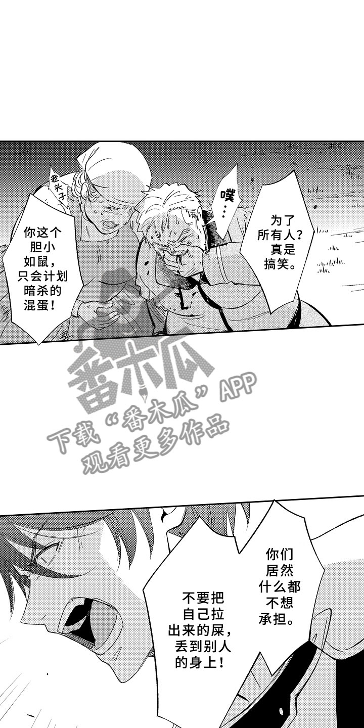 第7章：私奔1