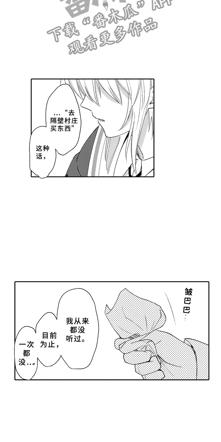 第2章：伊比利亚的质询20