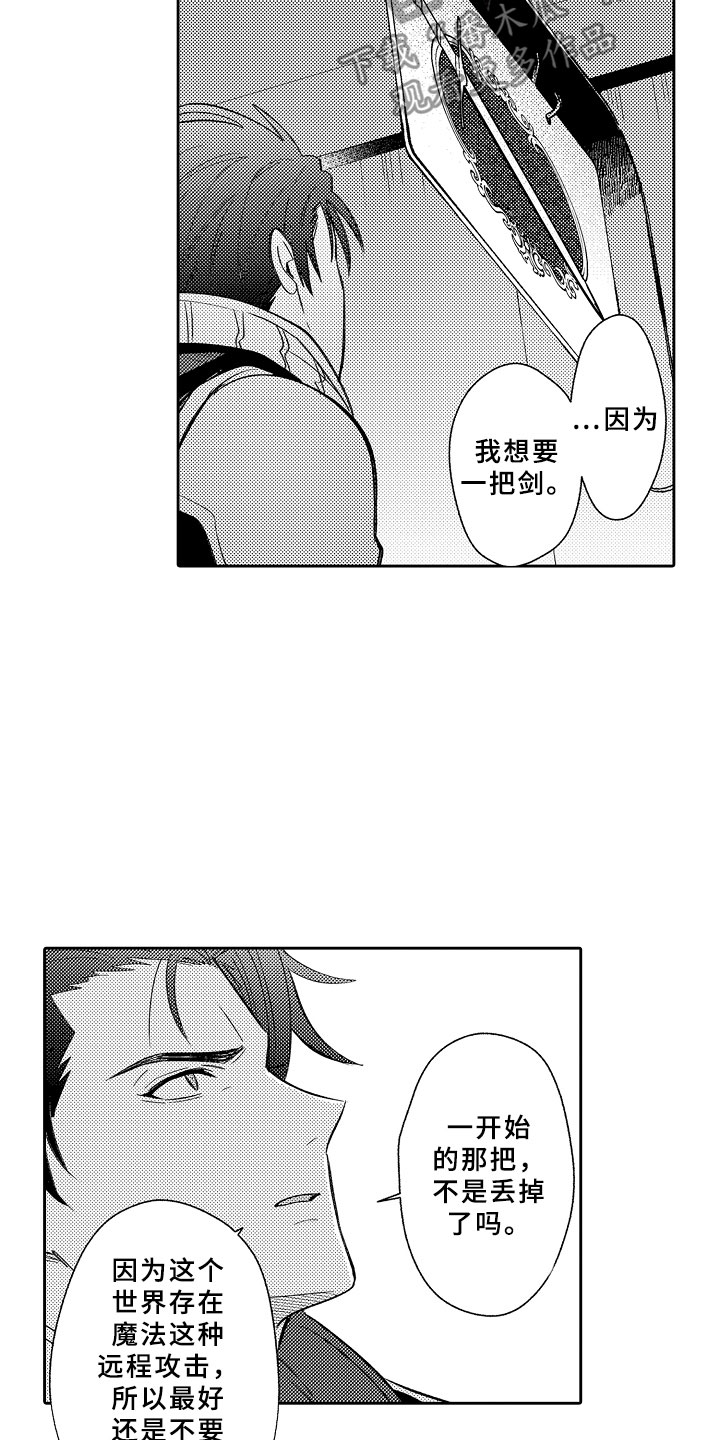 第19章：月夜真情10