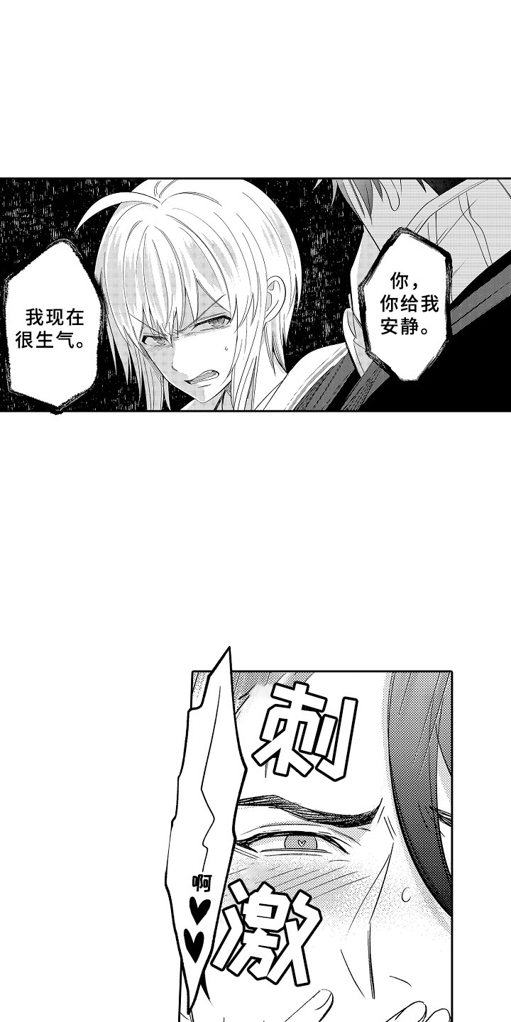 第13章：心急如焚3