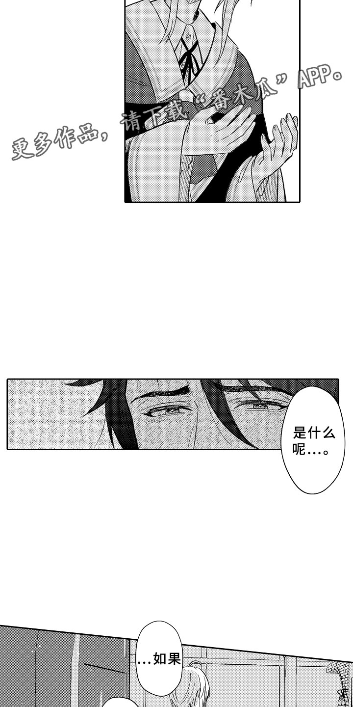 第20章：刻印在我心中17