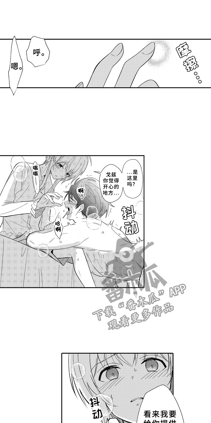 第17章：合奏17