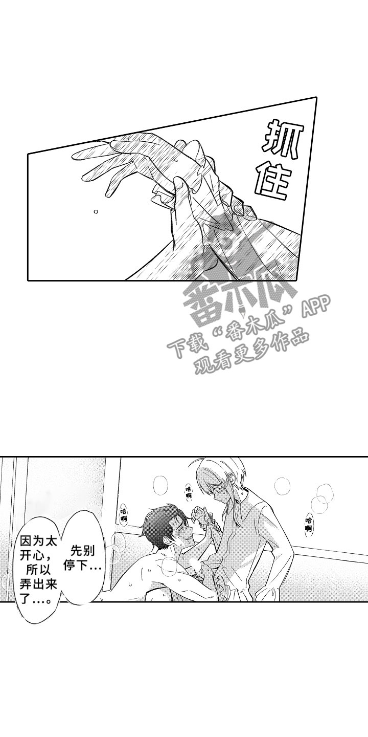 第18章：送花的勇者2