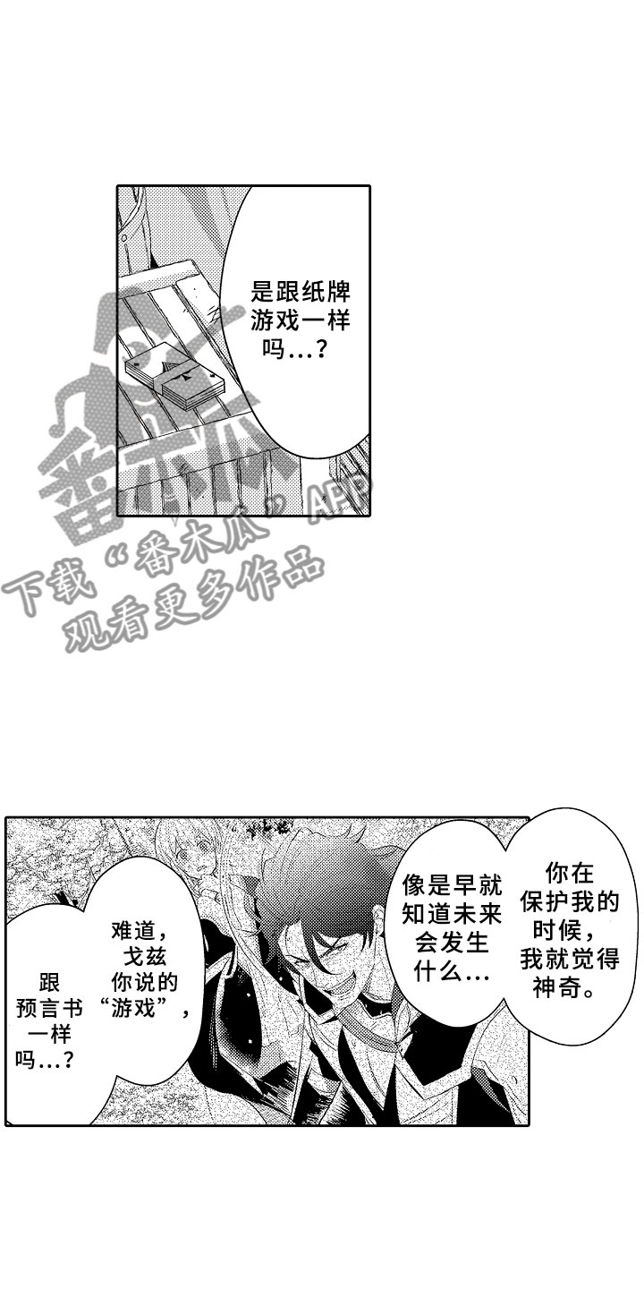 第8章：原来的结局16
