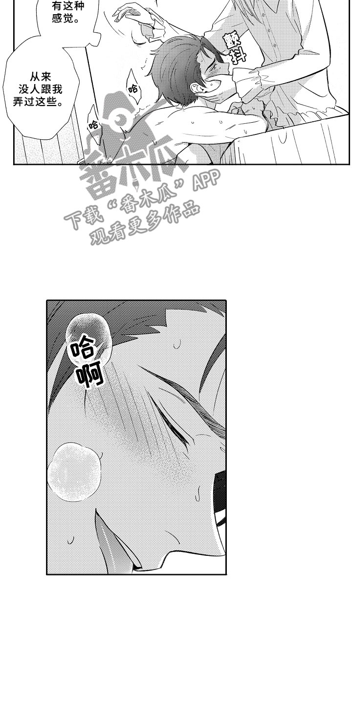 第17章：合奏15