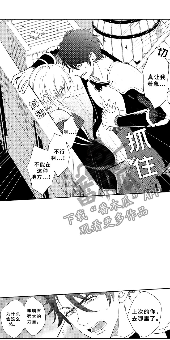 第9章：心的距离16