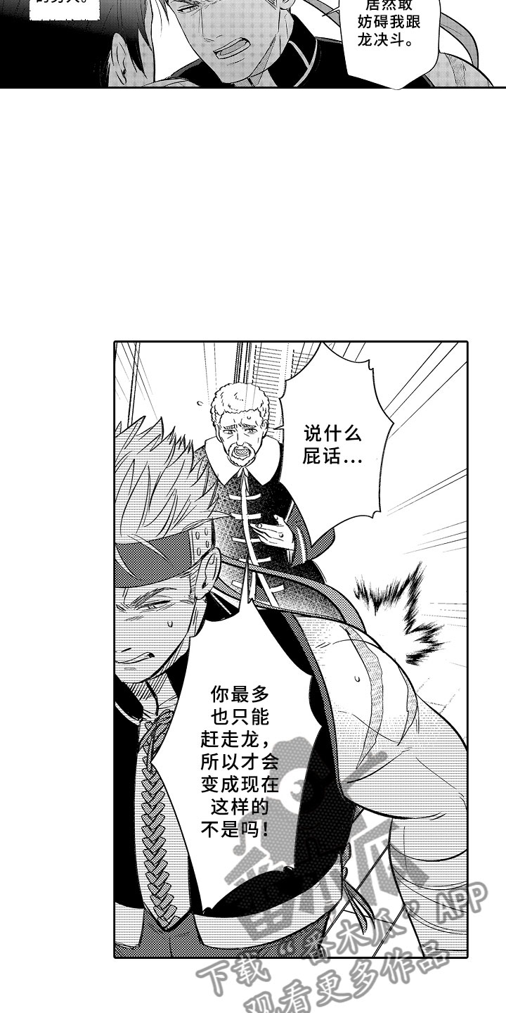 第15章：勇者14
