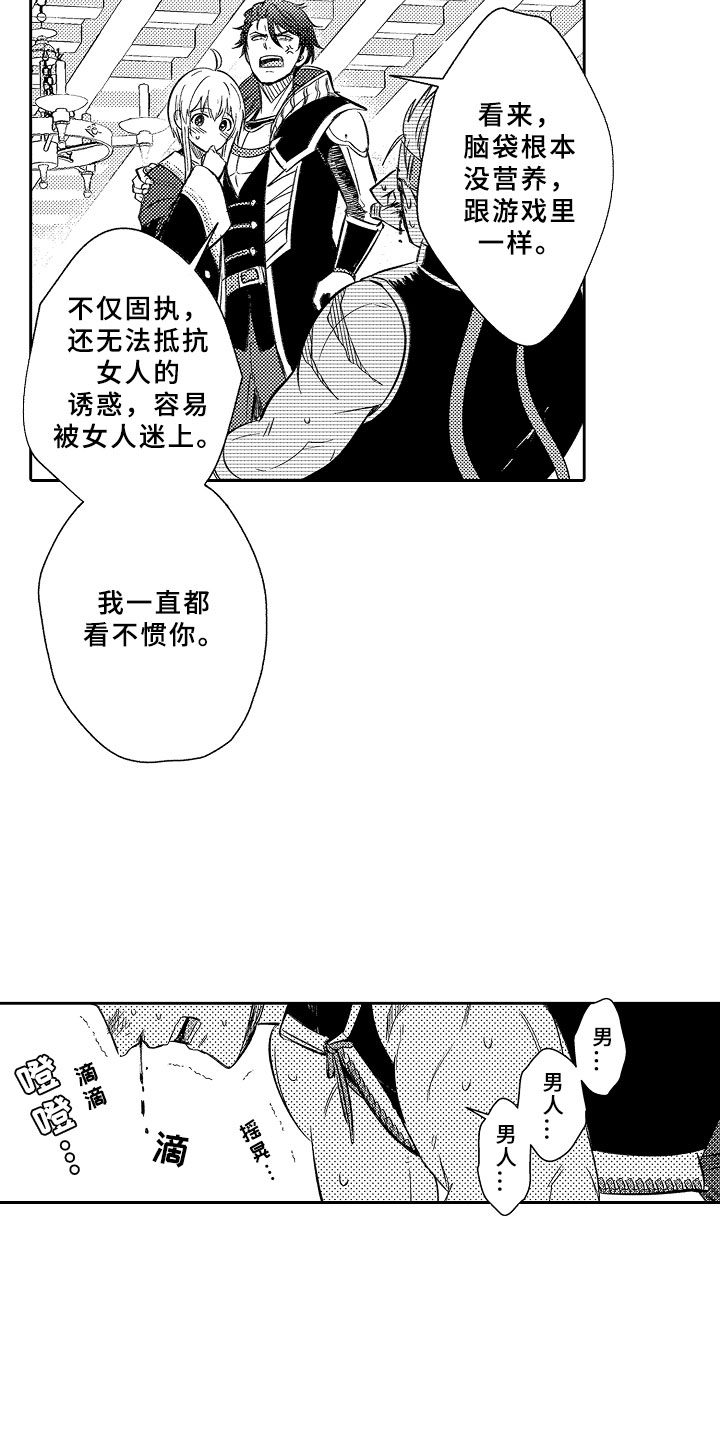 第16章：死亡问答3