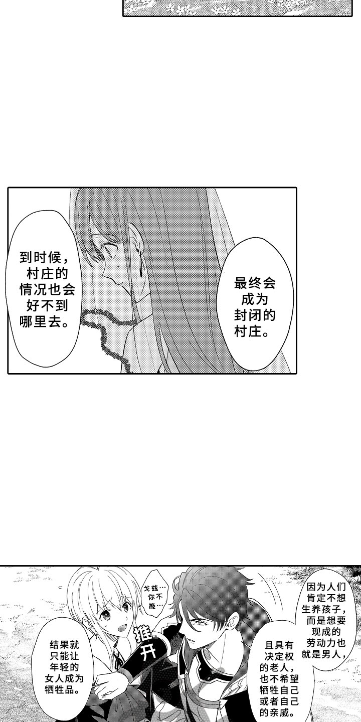 第11章：以爱之名16