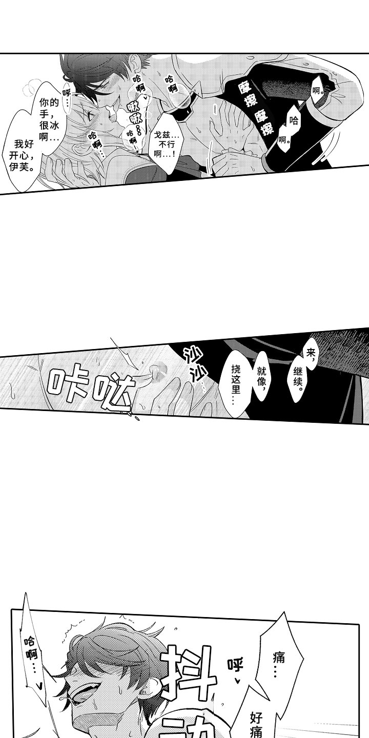第9章：心的距离21