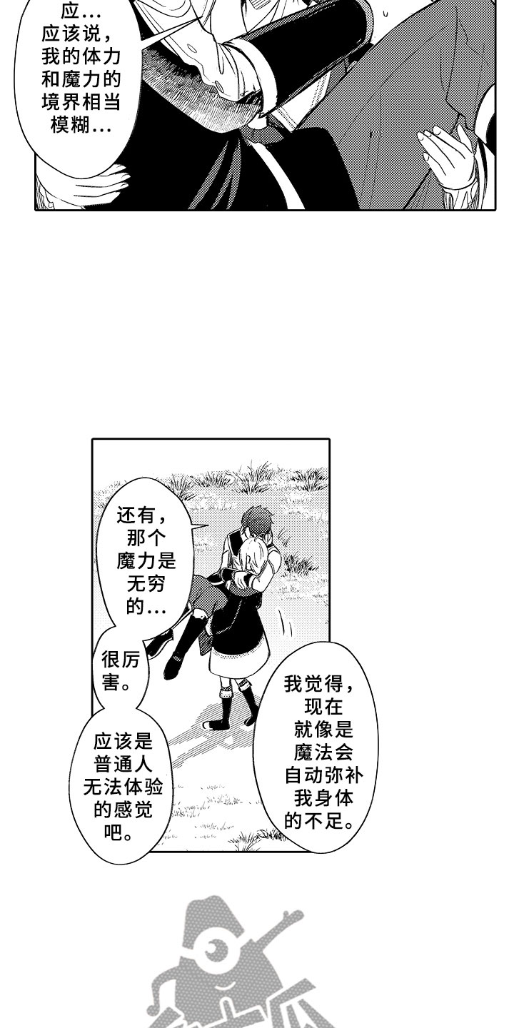 第14章：飞龙在天14