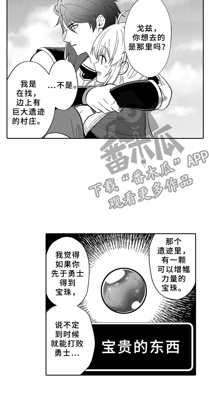 第14章：飞龙在天16