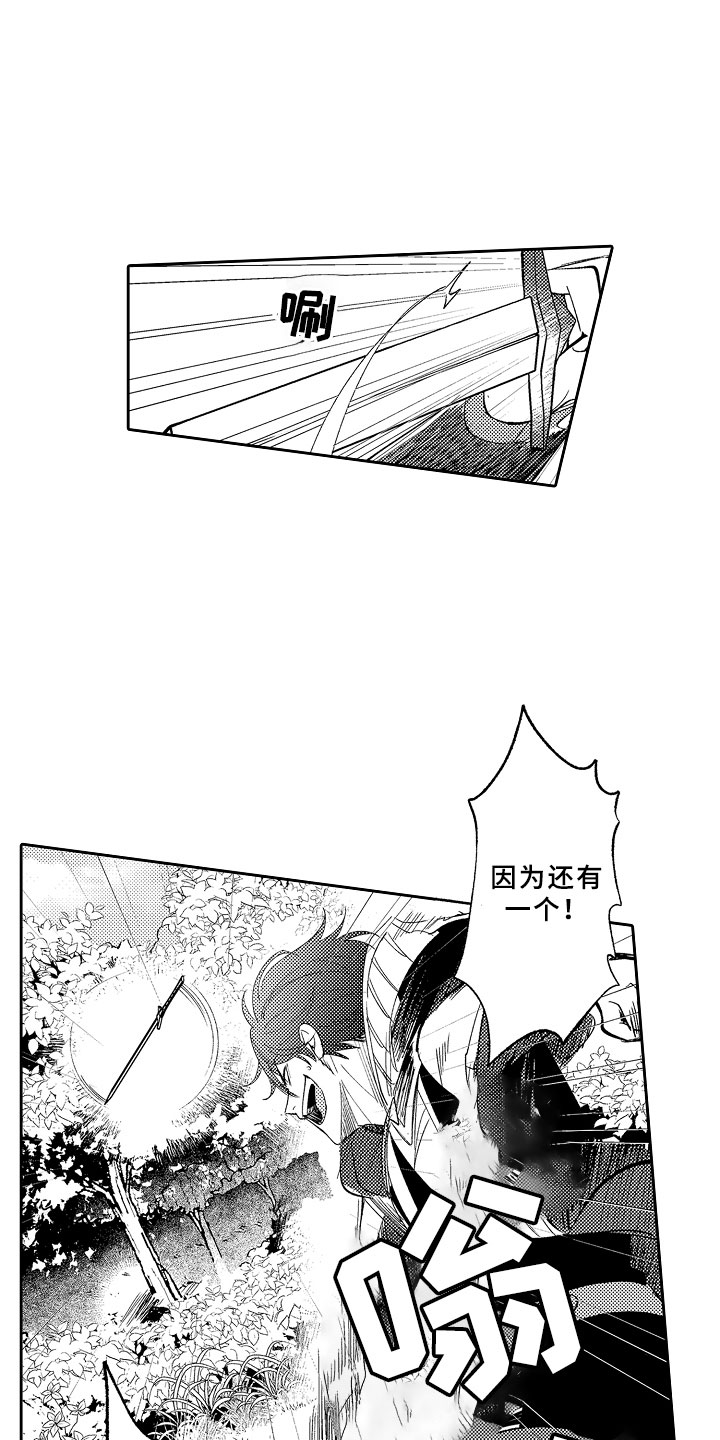 第3章：魅惑魔法15