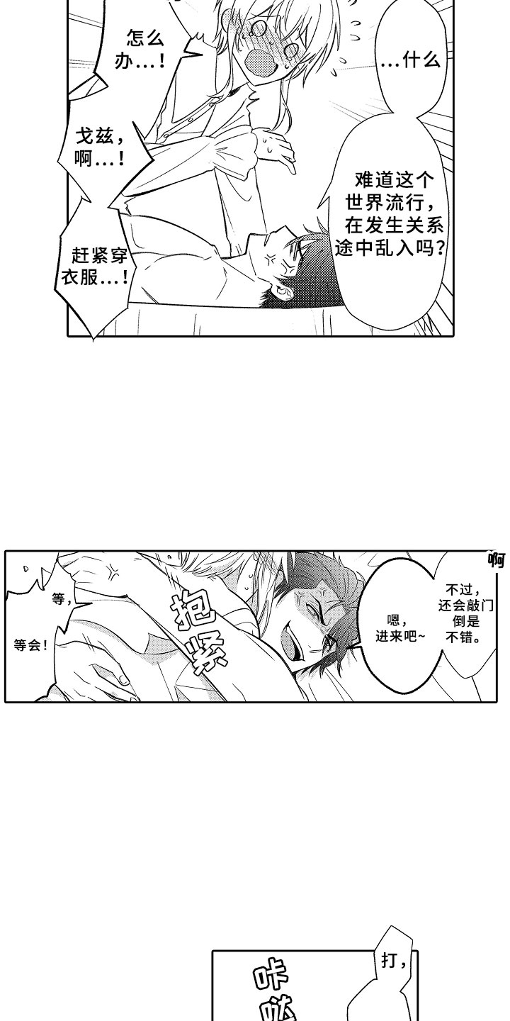 第18章：送花的勇者15