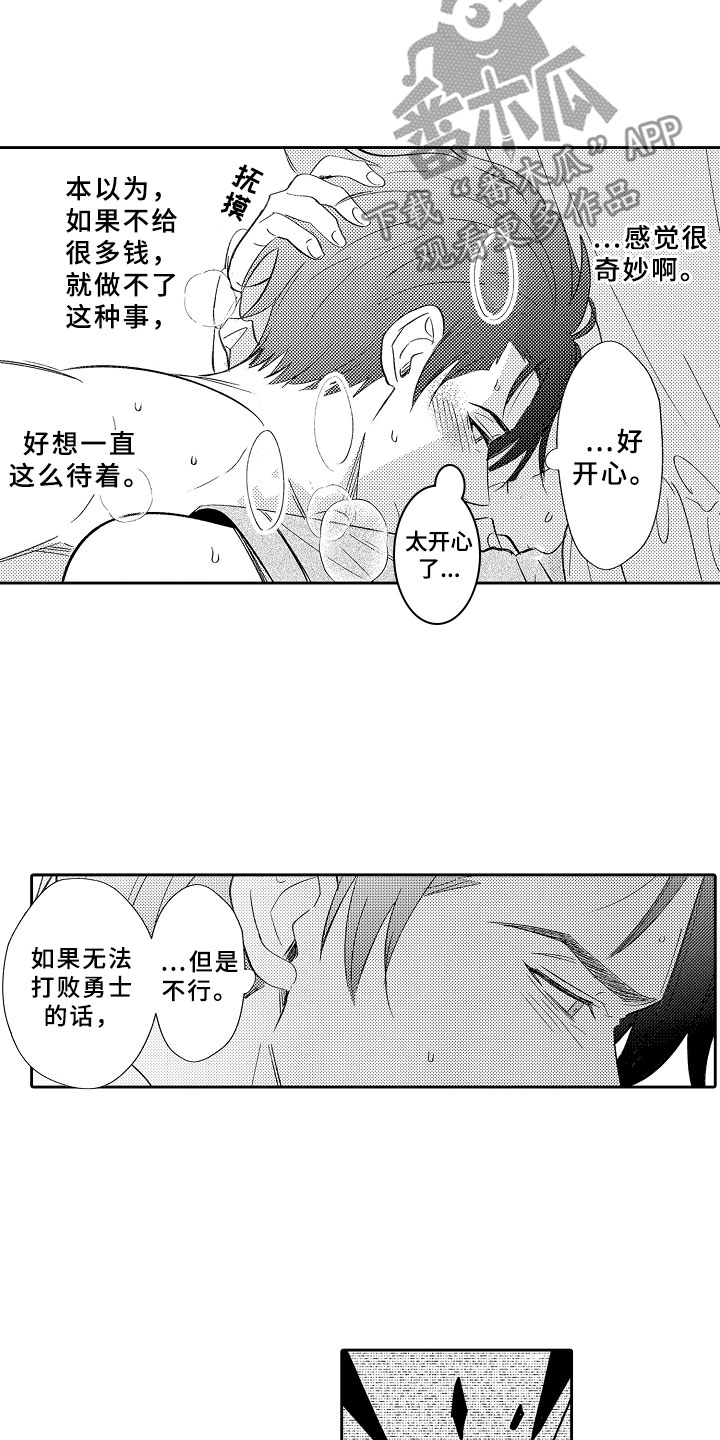 第17章：合奏7