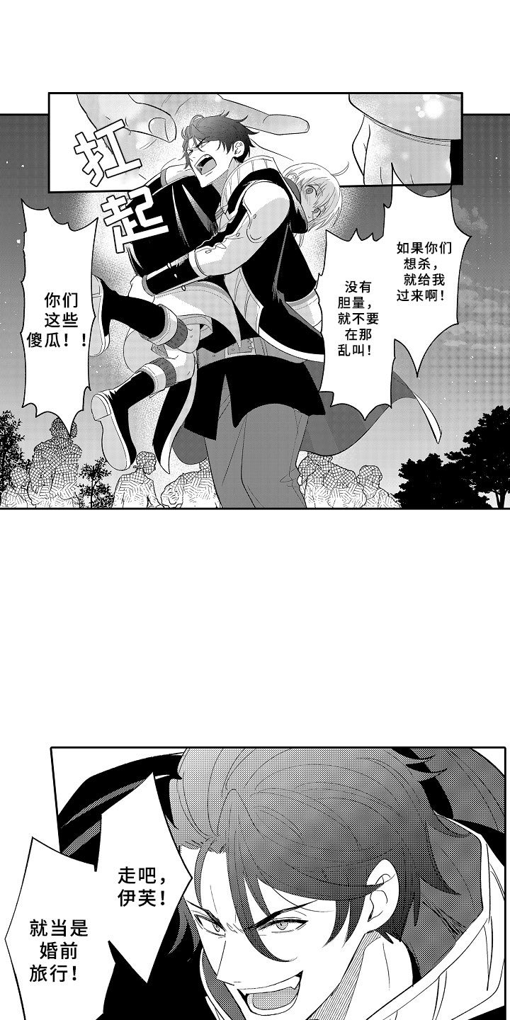 第7章：私奔16