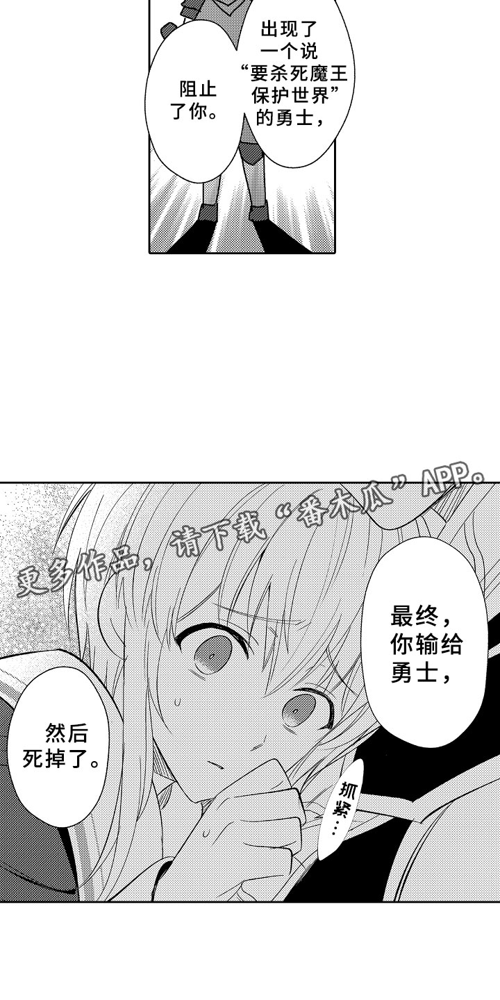 第8章：原来的结局19