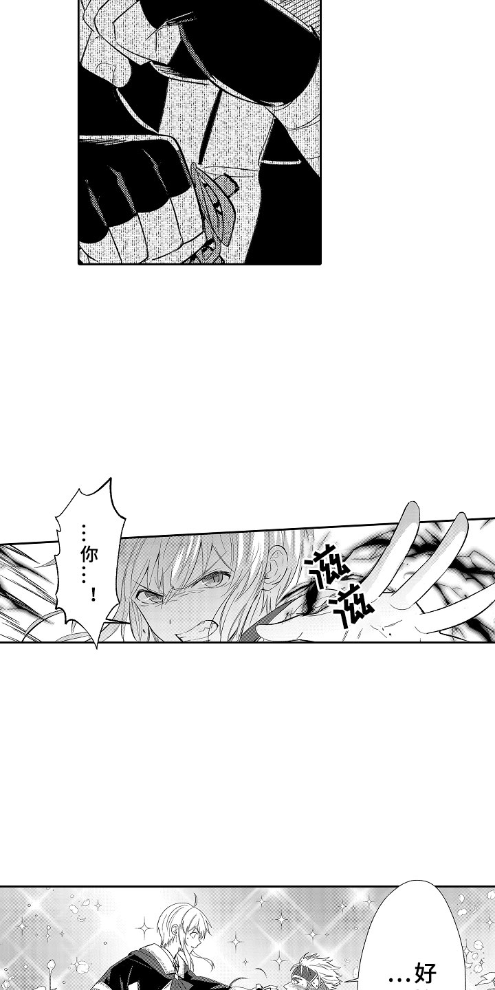 第15章：勇者21