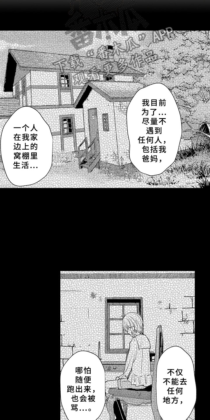 第2章：伊比利亚的质询18
