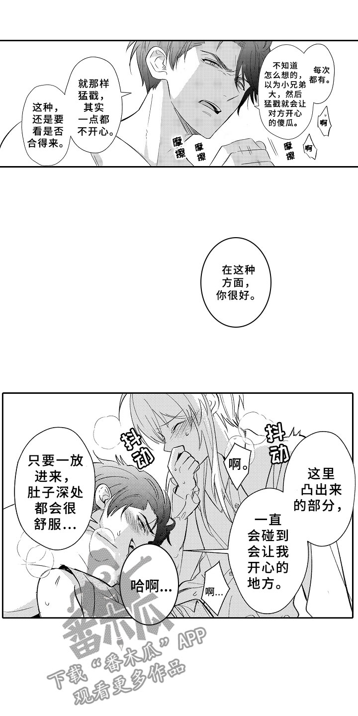 第17章：合奏1