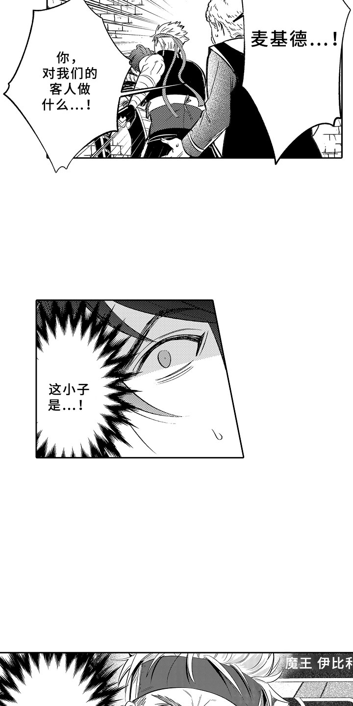 第15章：勇者12