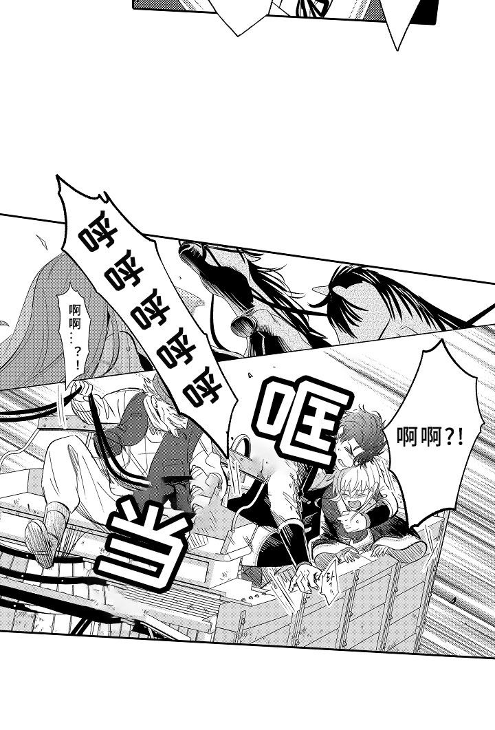 第10章：魔王的新娘7