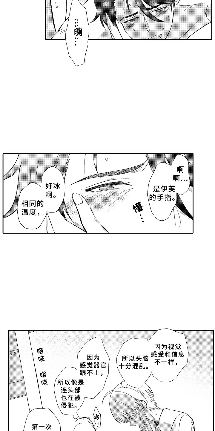 第17章：合奏14