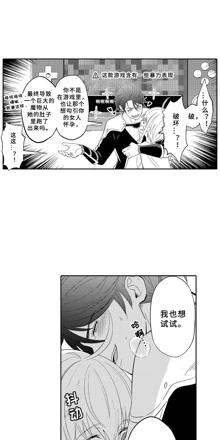 第6章：心动0