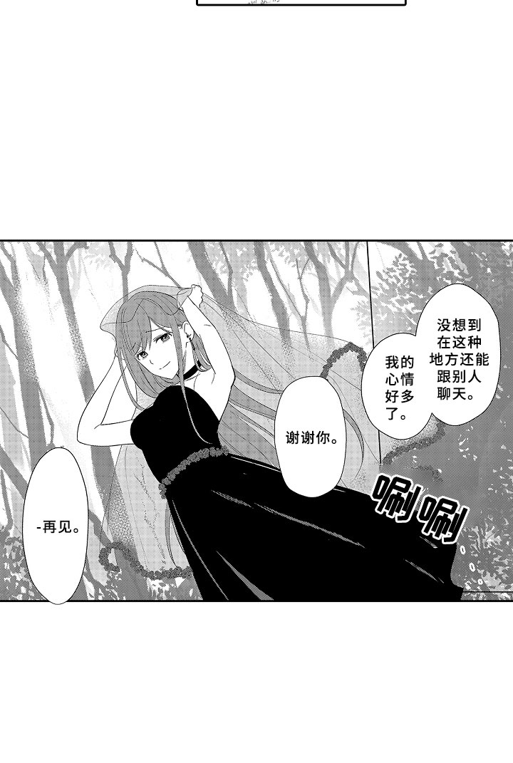 第10章：魔王的新娘20