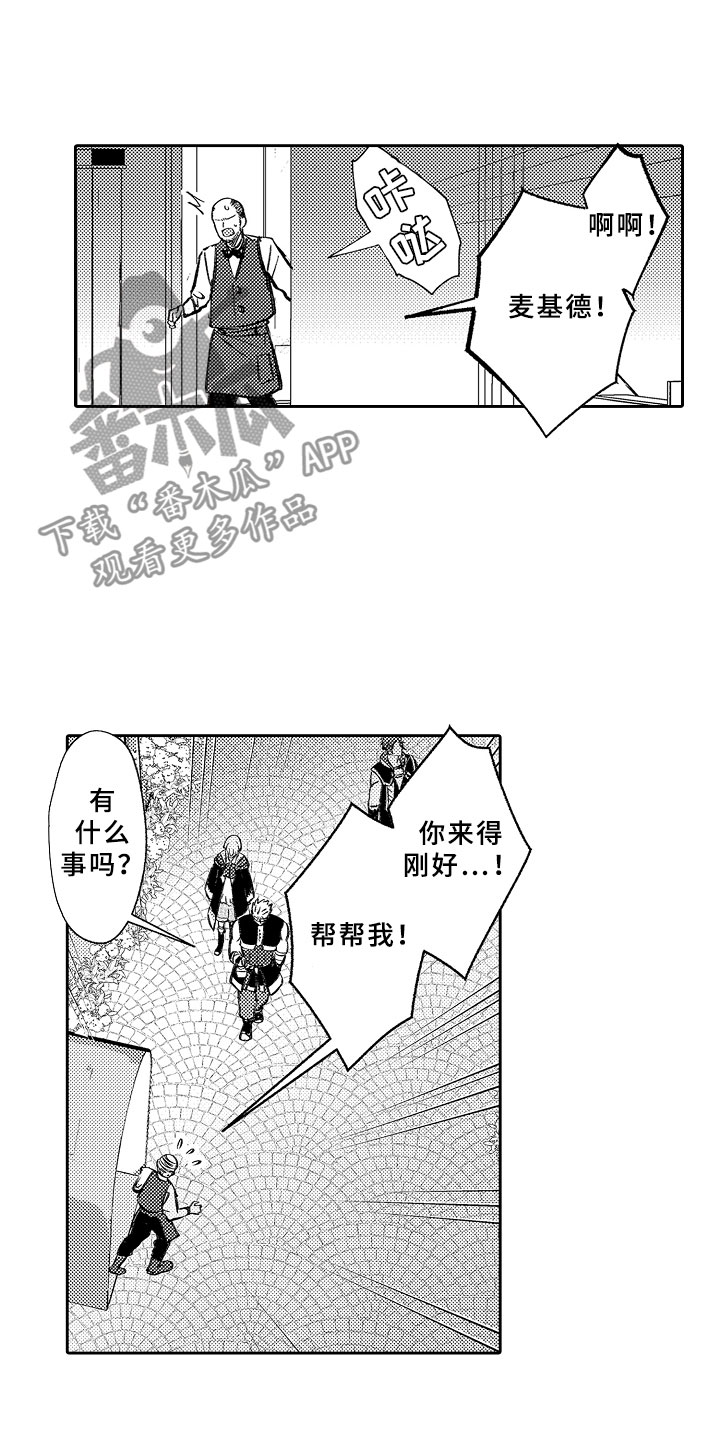 第19章：月夜真情7