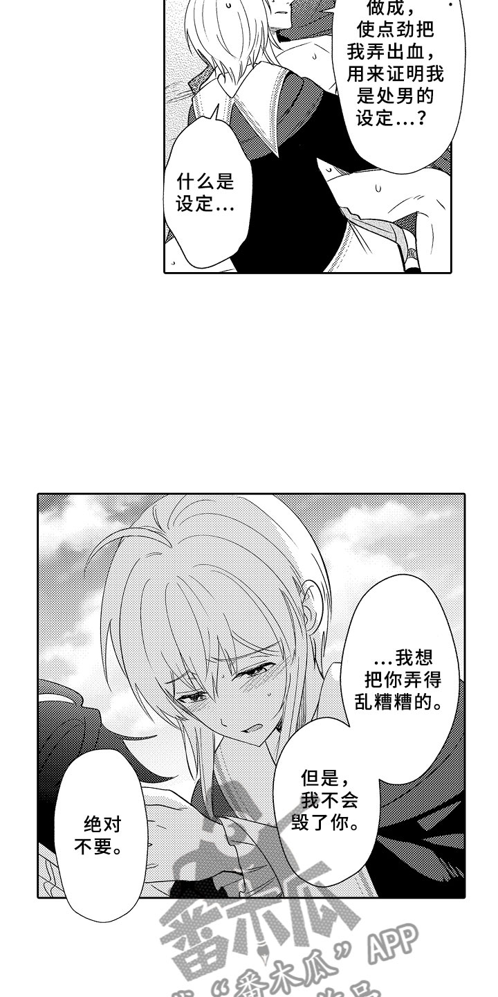第14章：飞龙在天9