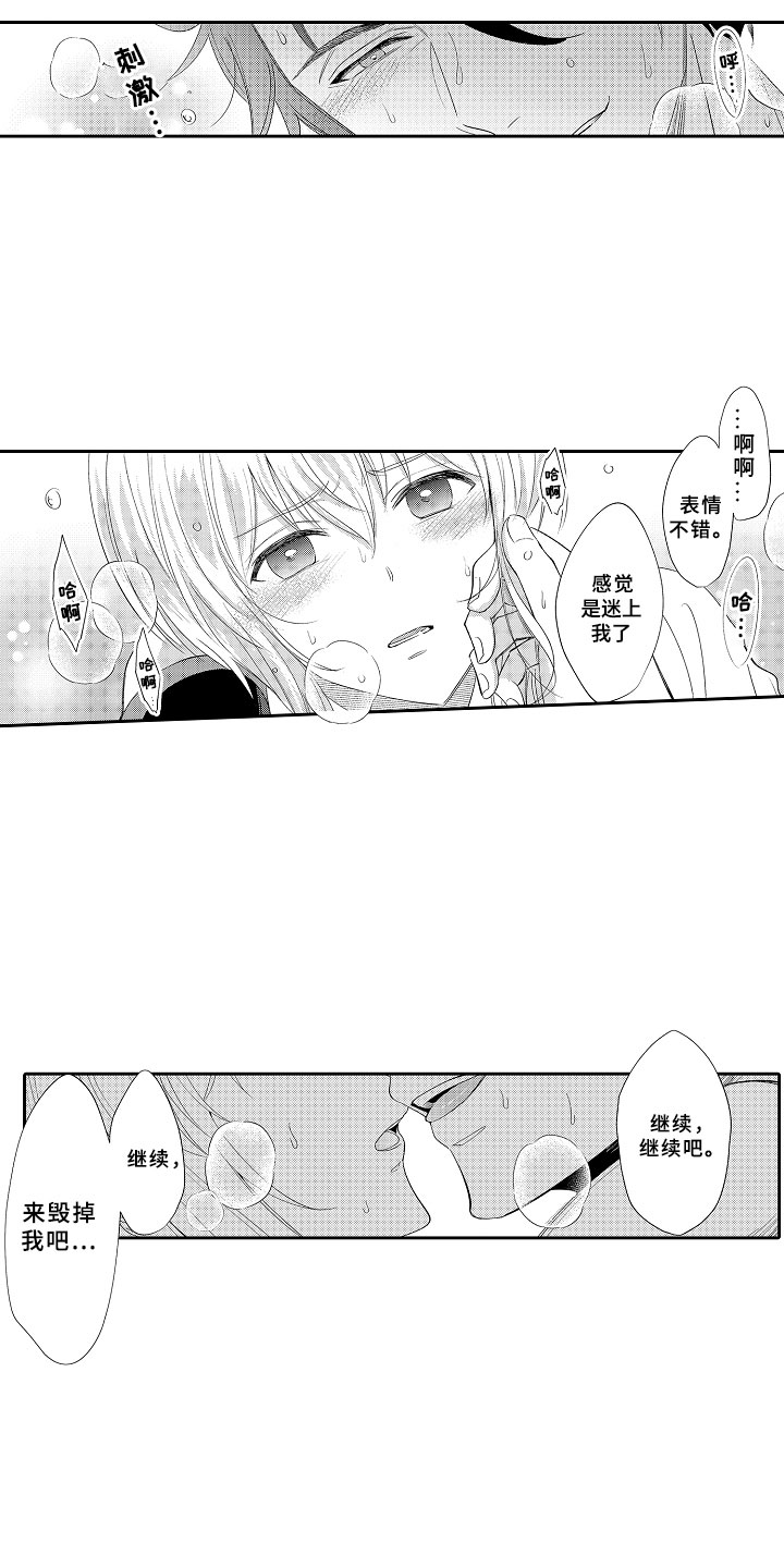 第6章：心动5